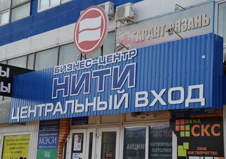 Директор рязанского «НИТИ» построит в Крыму пансионат