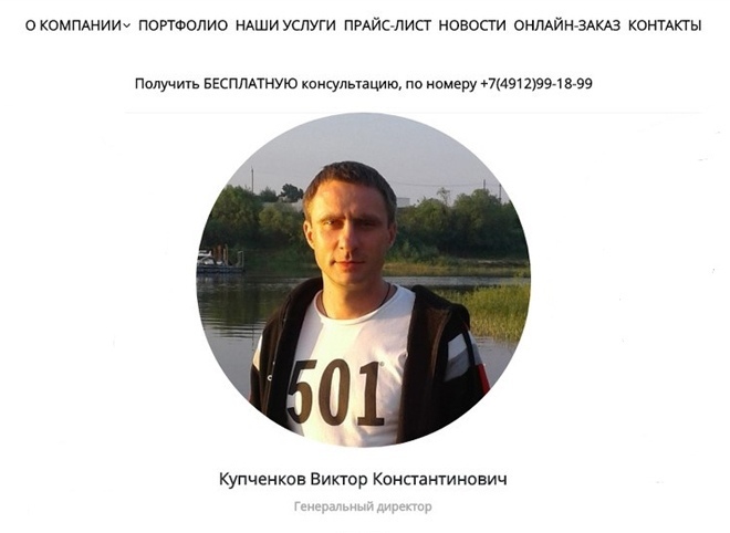 Фото 2 Виктор Купченков предлагает свои услуги Рязань.jpg