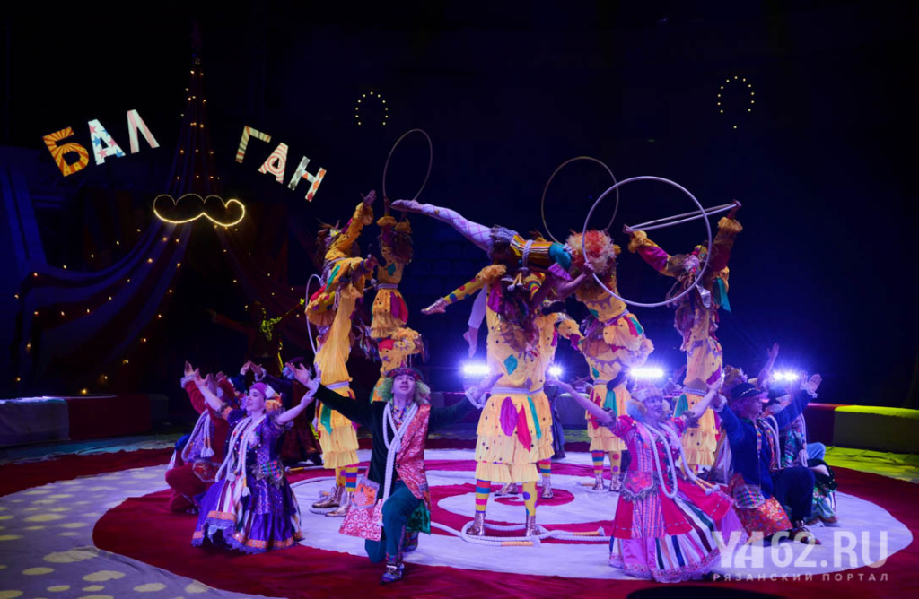 Фото 1 Шоу Балаган в цирке Рязань.JPG