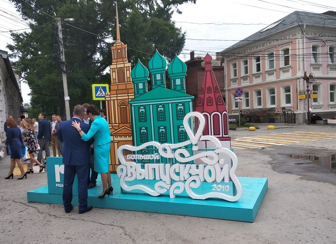 В Рязани впервые состоится праздник «Большой выпускной»