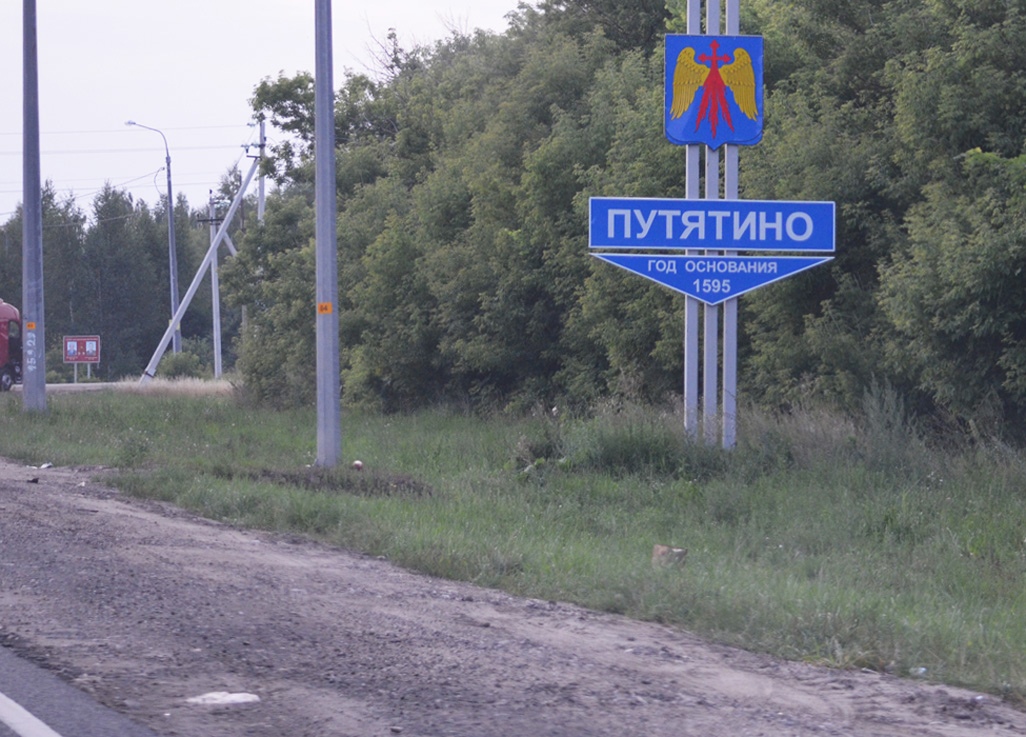 В Путятинском районе временно ограничат движение по трассе М5