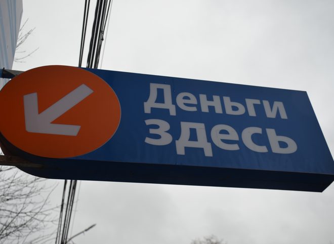 Эксперты: микрокредитные организации в России могут исчезнуть