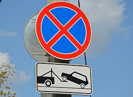 На трех рязанских улицах запретят остановку и стоянку транспорта